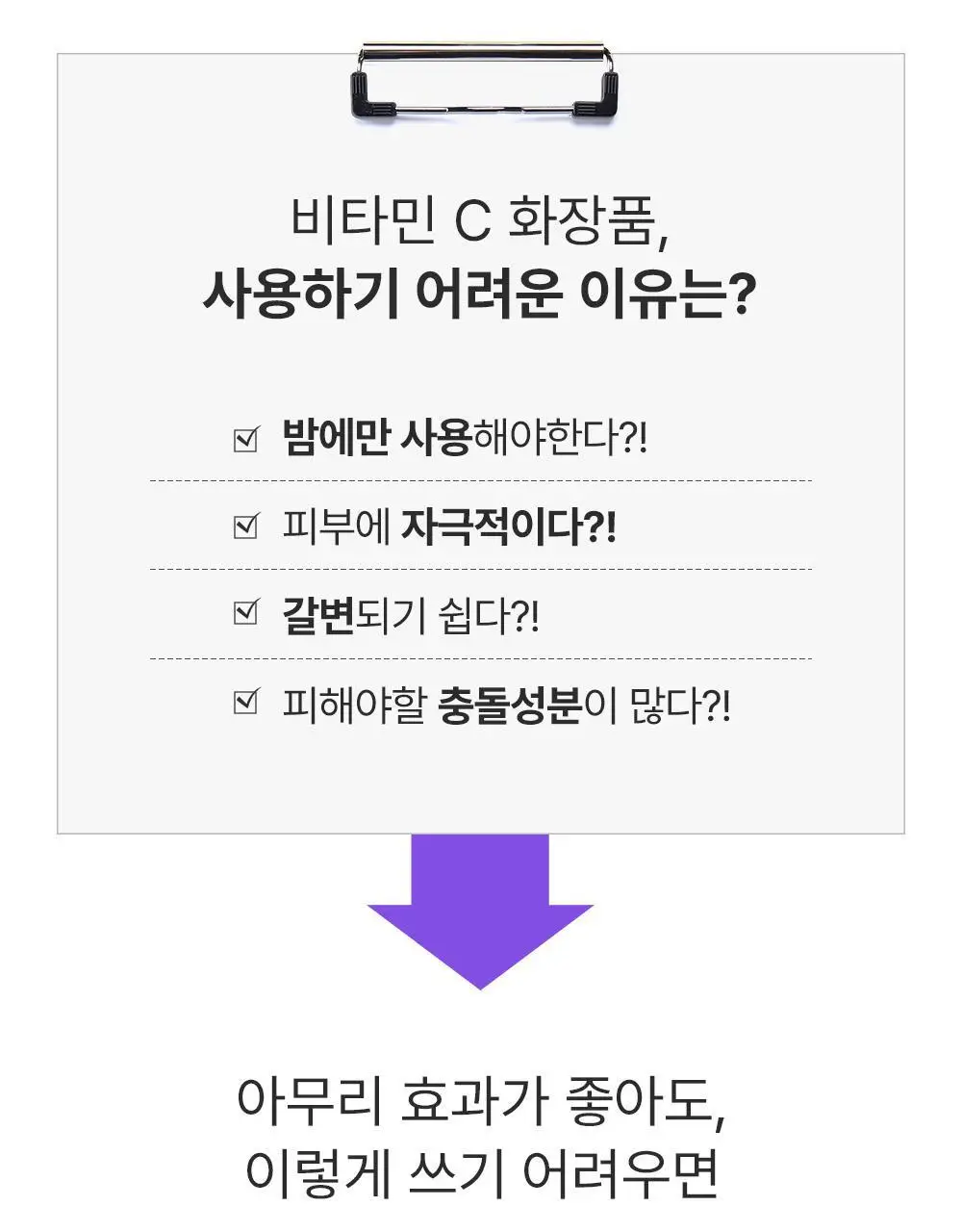 [잡티미백케어] 성분에디터 머루포도 비타 C 잡티크림 50g 상세페이지 54
